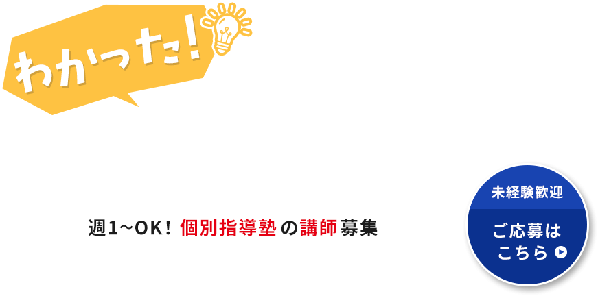 性格等を考慮してマッチング