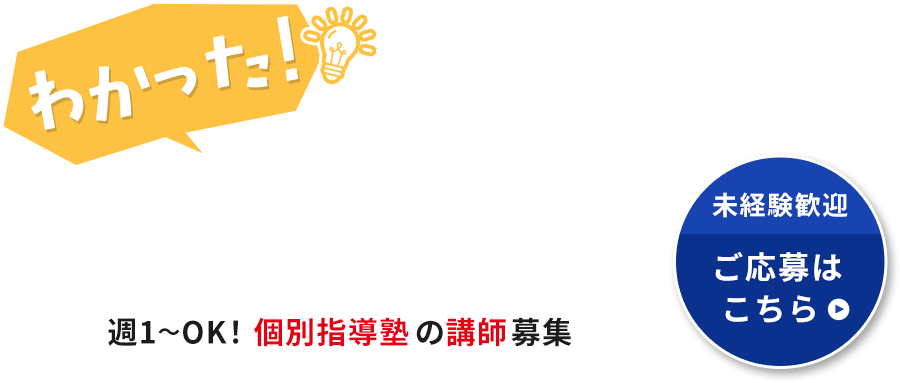 性格等を考慮してマッチング